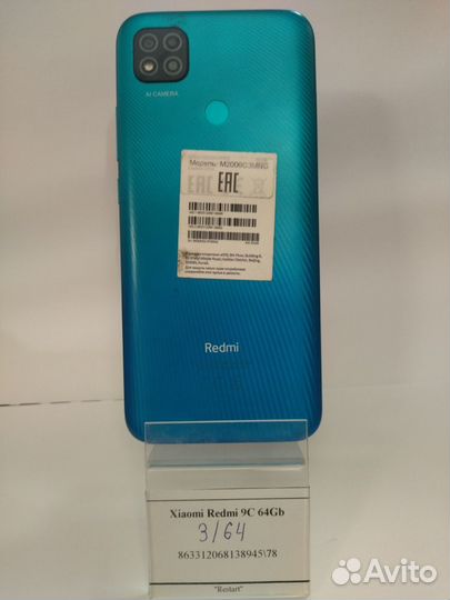 Xiaomi Redmi 9C, 4/64 ГБ