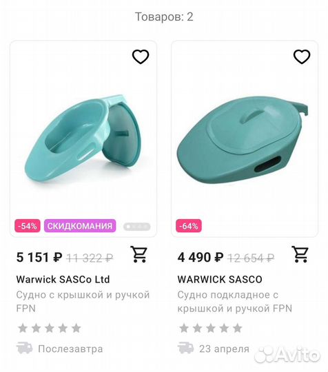 Судно медицинское