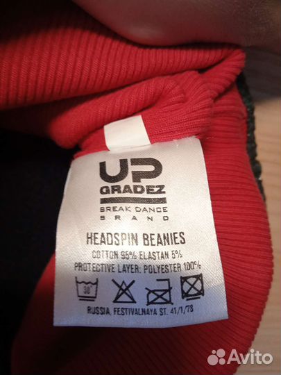 Шапка для брейк-данса