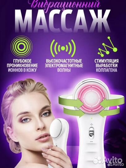 Массажер для лица. Новый