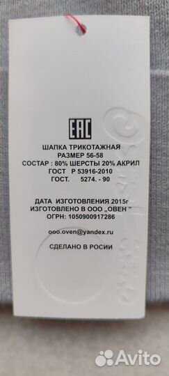 Шапка женская