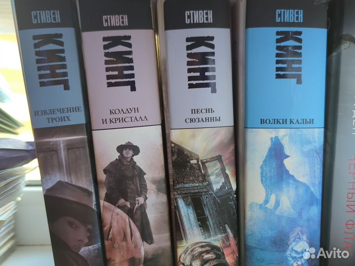 Книги Стивен Кинг Темная Башня