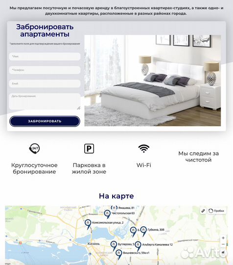 Создание сайтов без предоплат