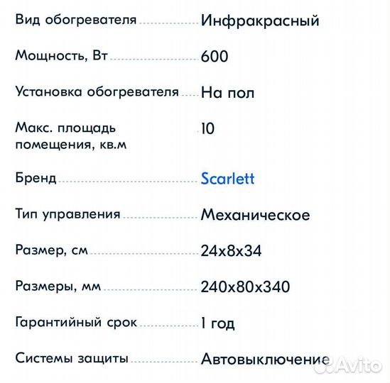 Инфакрасный обогреватель Новый