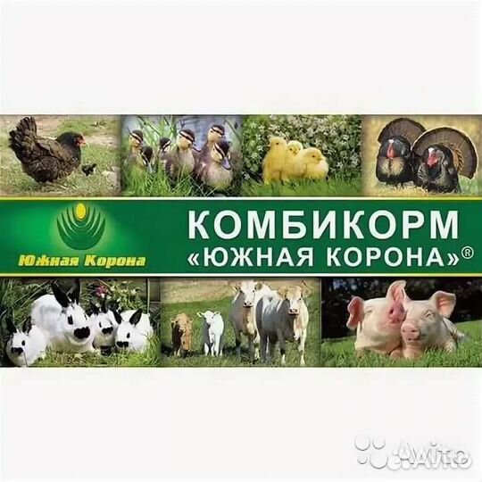 Комбикорма