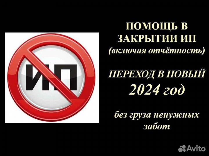 Бухгалтерские услуги для ИП и ООО Бухгалтер