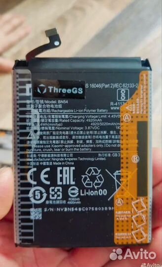 Батарея BN 54для смартфона Xiaomi