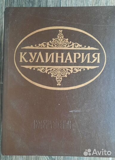 Кулинарные книги
