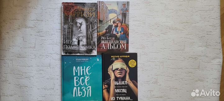 Книги(детективы, триллеры)