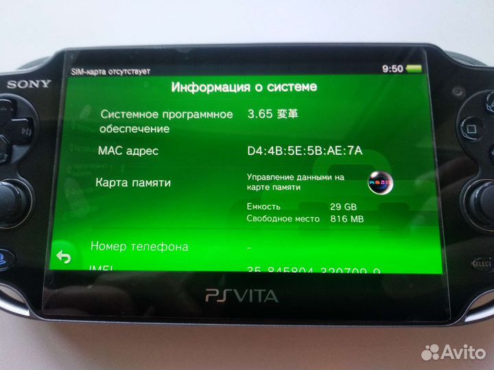 Sony ps Vita