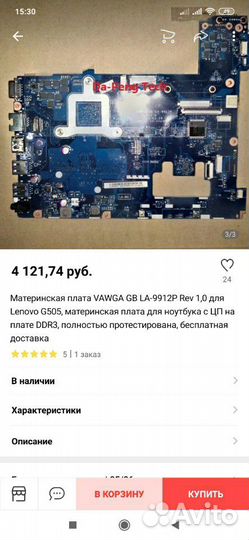Материнская плата g500, 505