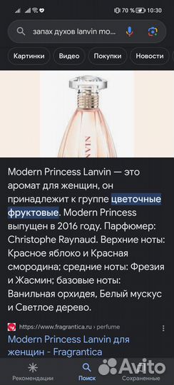 Духи женские lanvin