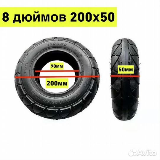Покрышка 200*50 для электросамоката