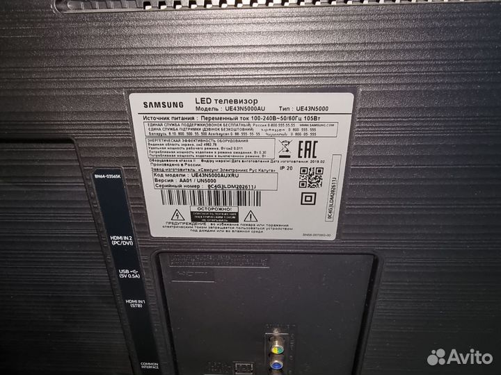 Телевизор Samsung LED UE43N5000AU