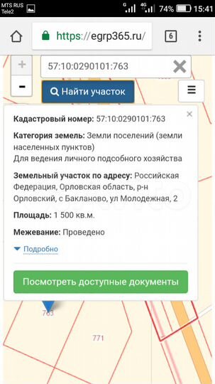 Участок 28 сот. (ИЖС)