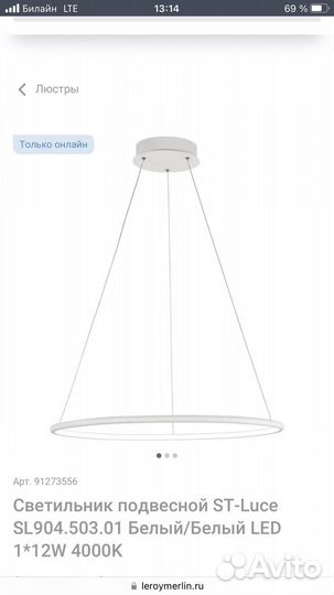 Светильник потолочный подвесной