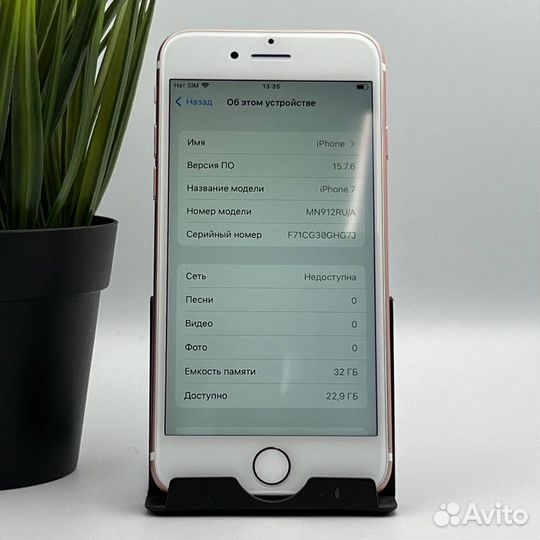 iPhone 7, 32 ГБ