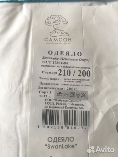 Новое одеяло