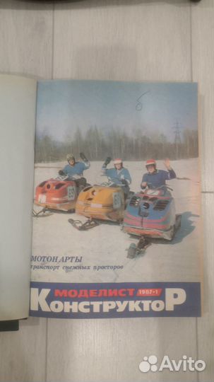 Подшивка журнала Моделист Конструктор