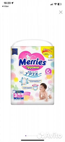Подгузники-трусики Merries M (6-11 кг), 58 шт