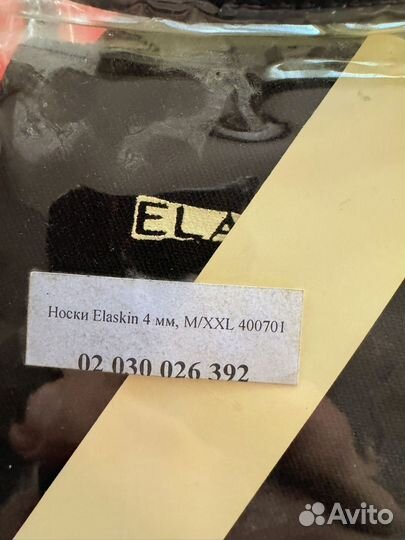 Неопреновые носки 4мм Beuchat