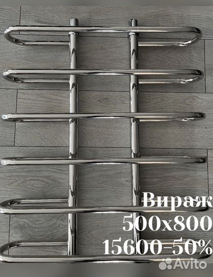 Полотенцесушитель водяной