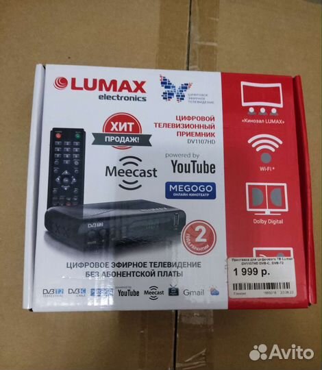 Приставка для тв lumax 2120 HD