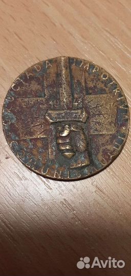 Медаль Румынии 1941г