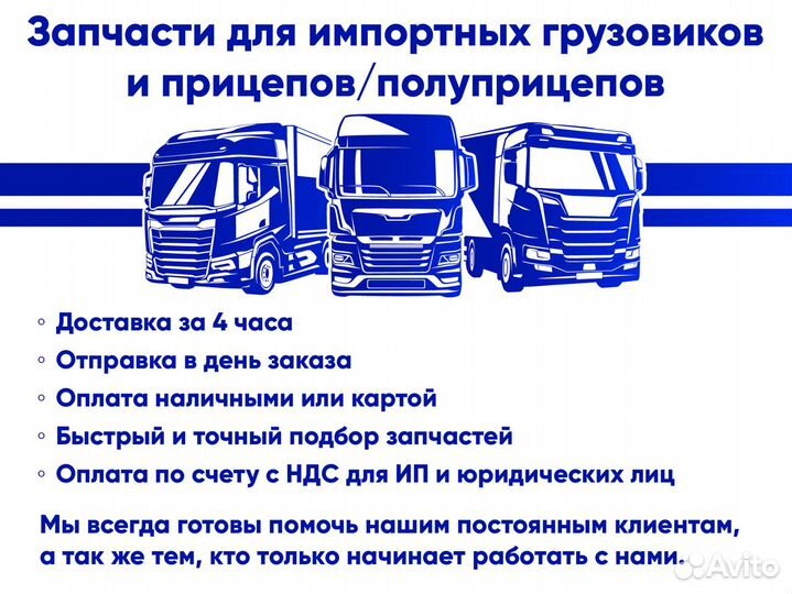 Клапан печки Volvo FH FM