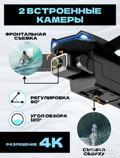 Квадрокоптер