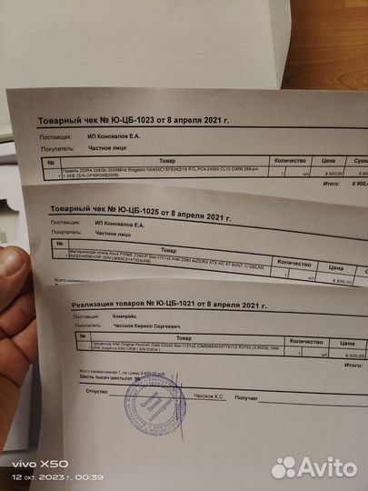 Комплектующие для пк