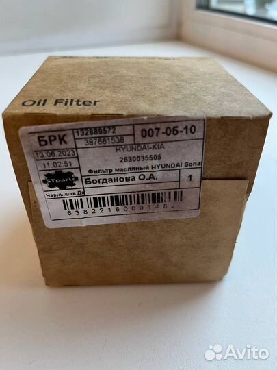 Фильтр масляный hyundai kia 26300 35505