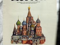 Путеводитель буклет гид Москва Олимпиада 1980