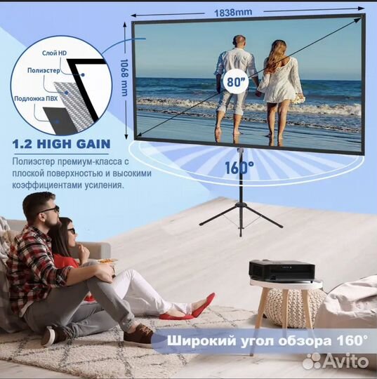 Экран для проектора на штативе 100д новый