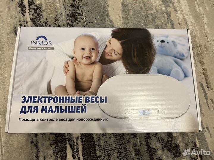 Детские весы