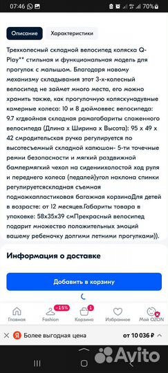 Велосипед коляска с ручкой складной