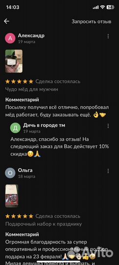 Это мёд возбуждающий