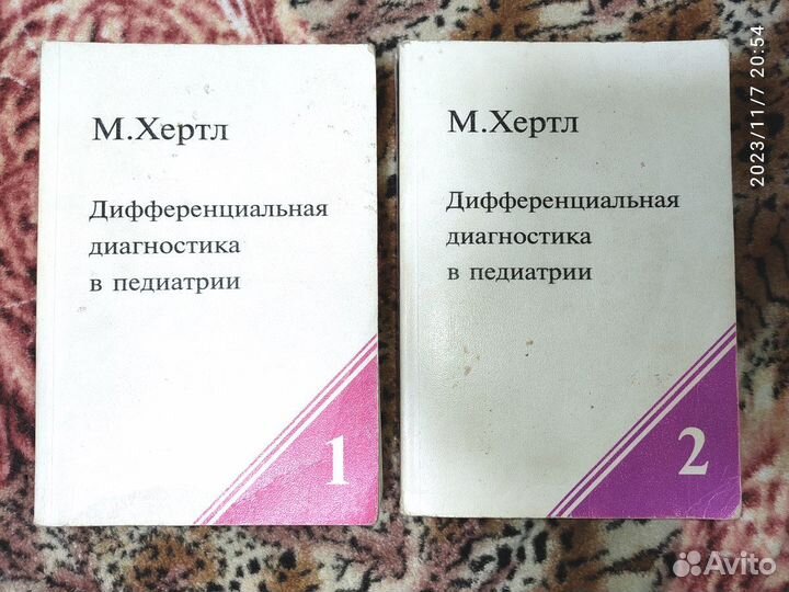 Книга по Педиатрии