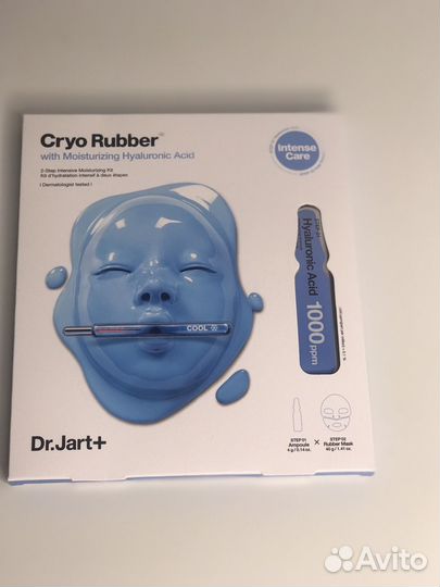 Альгинатная гидрогелевая маска для увлажнения