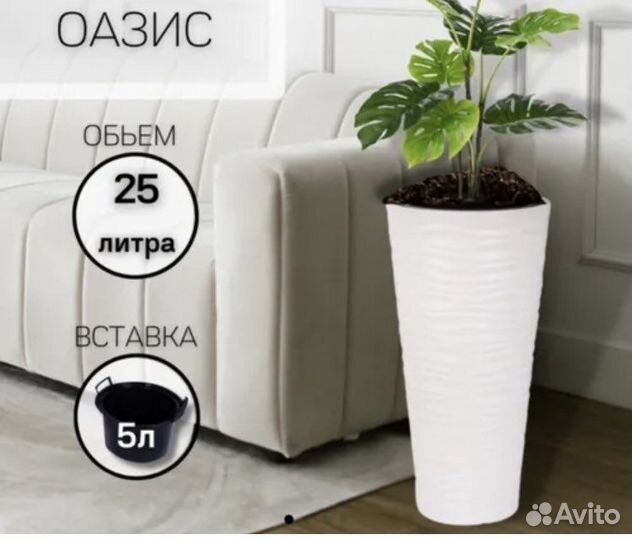 Кашпо для цветов Оазис