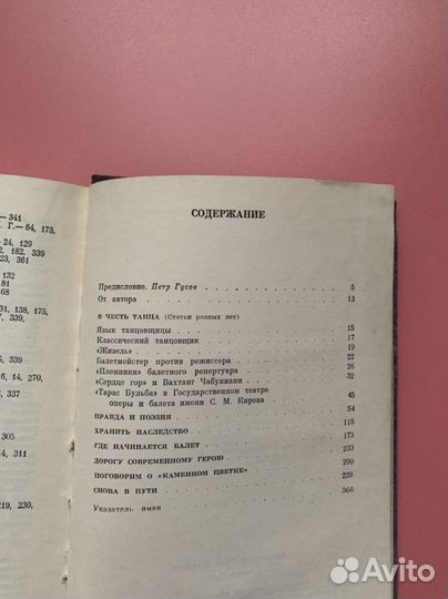 В честь танца