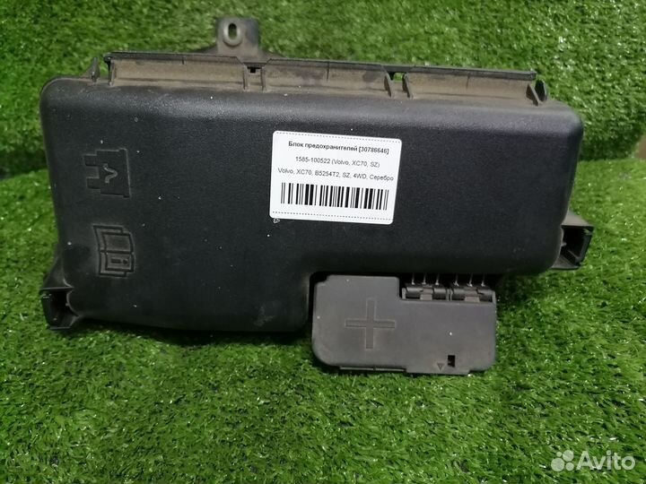 Блок предохранителей 30797010 Volvo XC70 SZ