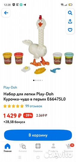 2 набора для плэй до