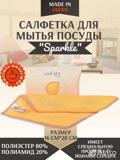 Cалфетка