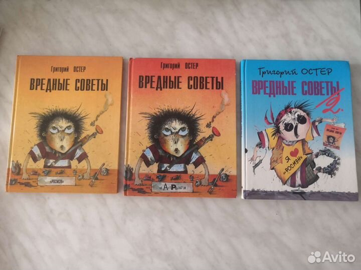 Григорий Остер книги