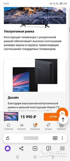 Телевизор SMART TV Xiaomi A2 32