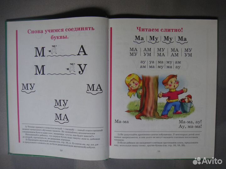 Детские книги (учебные пособия для малышей)