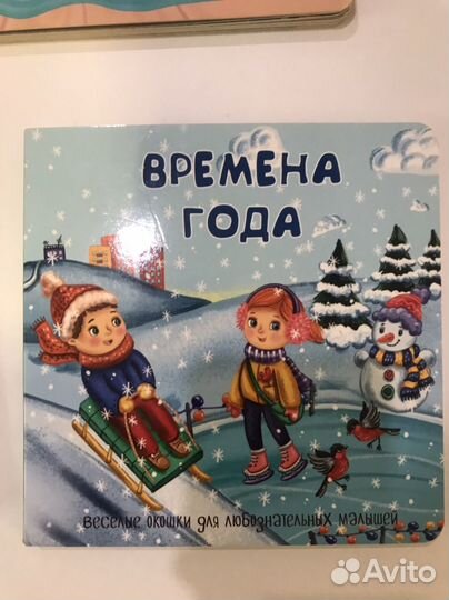 Детские книги с окошками