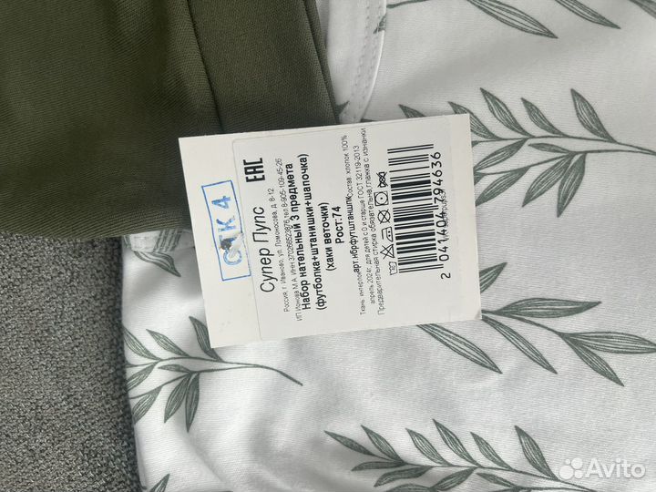 Костюм 74 размер детский