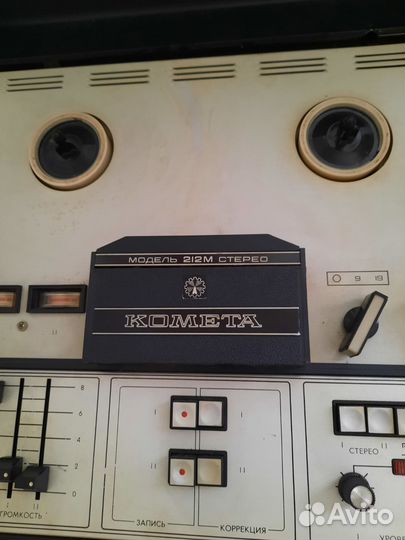 Магнитофон катушечный Комета 212 М
